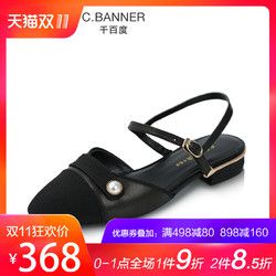 C.BANNER/千百度2018春夏新品商场同款拼接低跟半凉女鞋A8207705