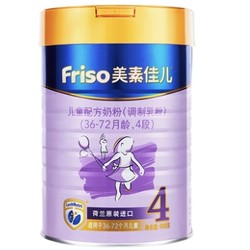friso 美素佳儿 婴儿牛奶粉 4段 900g *7件