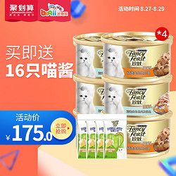 波奇网宠物猫珍致猫零食尊享装猫罐头85g*24罐蓝猫猫湿粮宠物零食