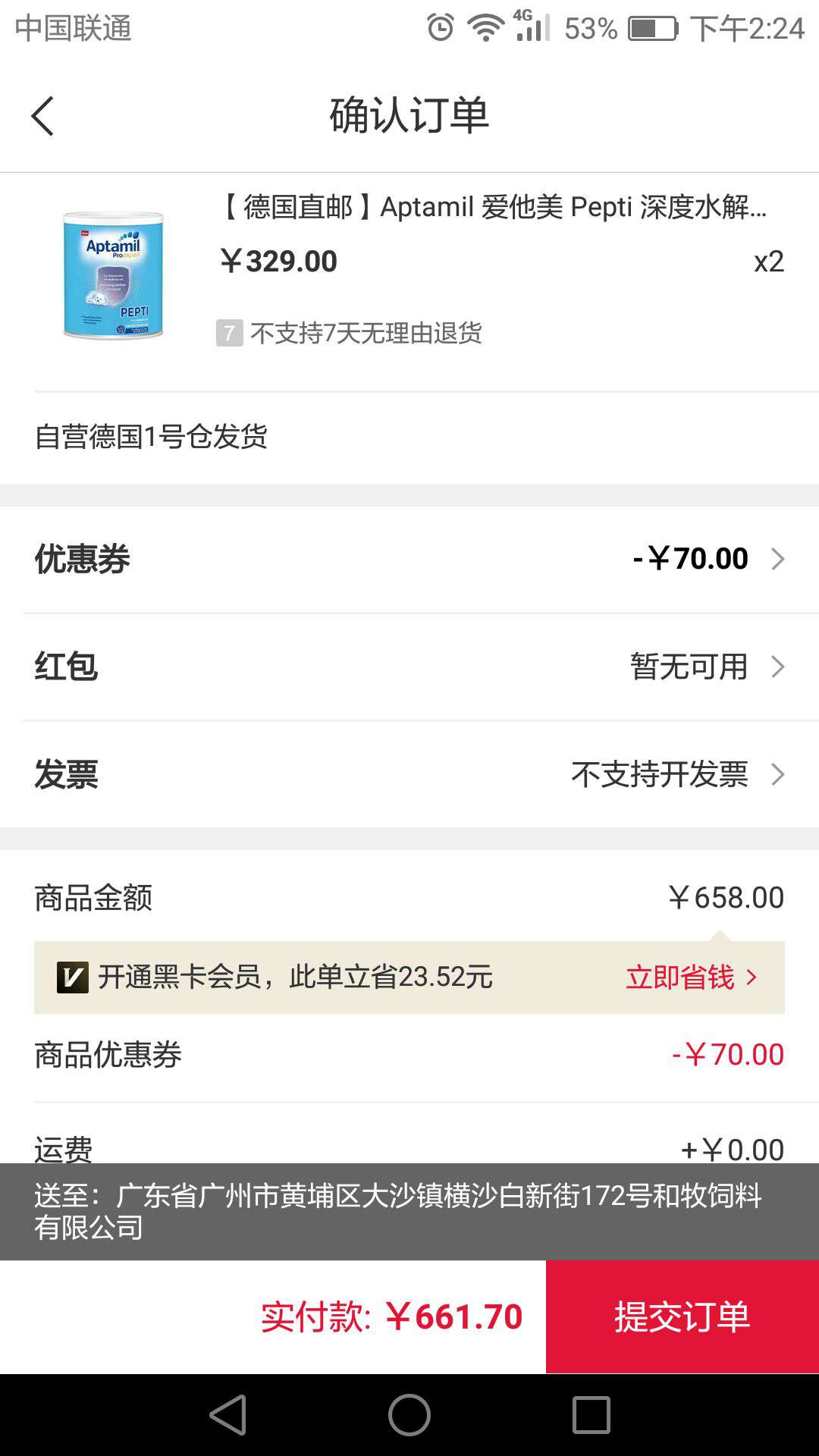 Aptamil 爱他美 Pregomin 超深度水解低敏奶粉 不含乳糖 400克 *2件