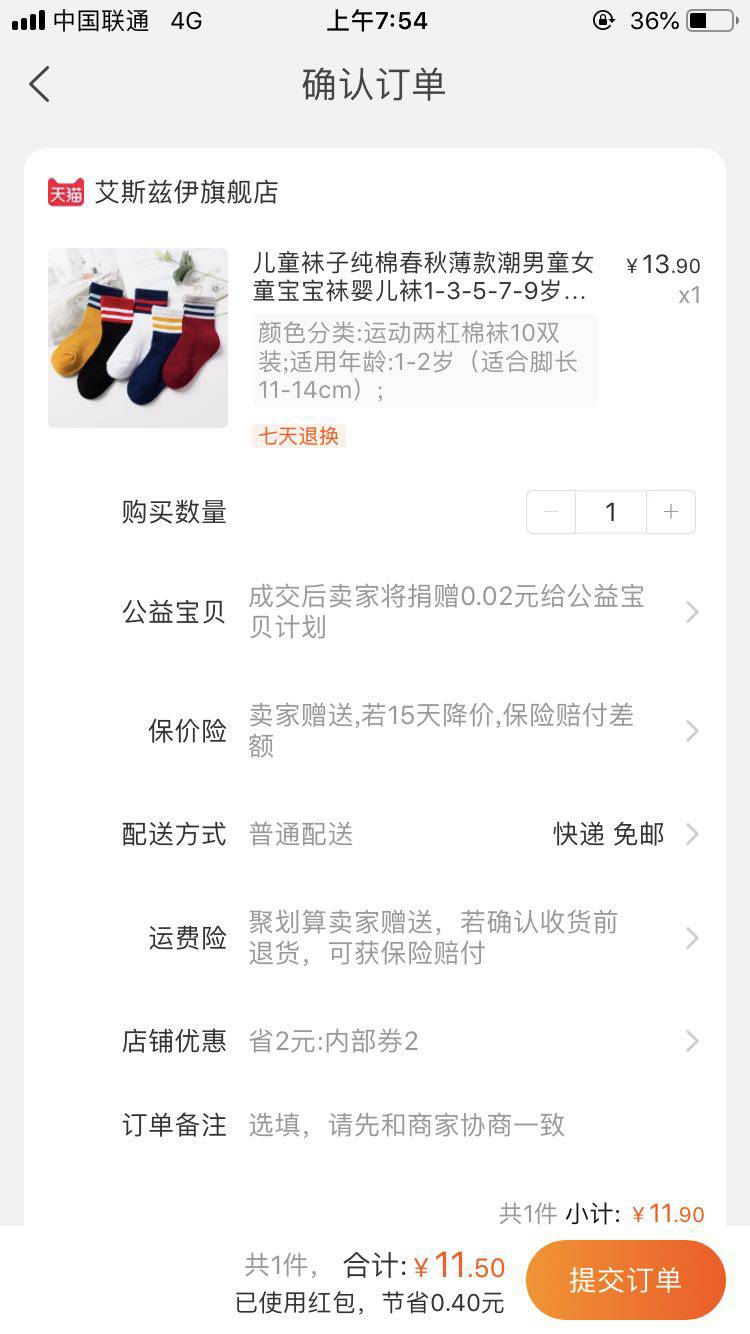 艾斯兹伊 儿童精梳棉袜 10双装
