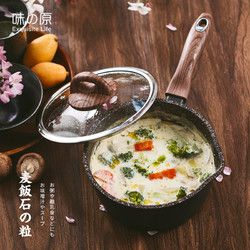 味之原 粉金加厚麦饭石奶锅辅食锅 16cm