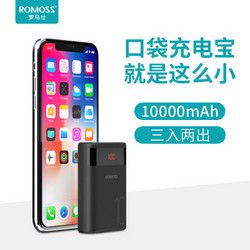 罗马仕（ROMOSS）Ares10超轻薄小巧迷你手机充电宝10000毫安大容量移动电源LED数显Type-C/苹果/安卓通用便携