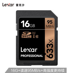 Lexar 雷克沙 633x SDHC UHS-I U1 SD存储卡 16GB 95MB/s