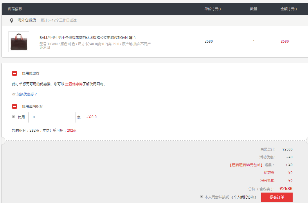 BALLY 巴利 TIGAN 男士牛皮手提单肩包