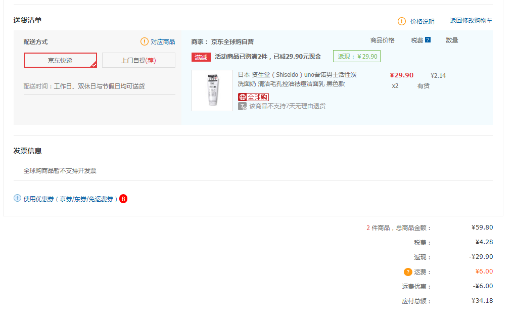 UNO 吾诺 强力劲爽控油洁面乳 130g *2件