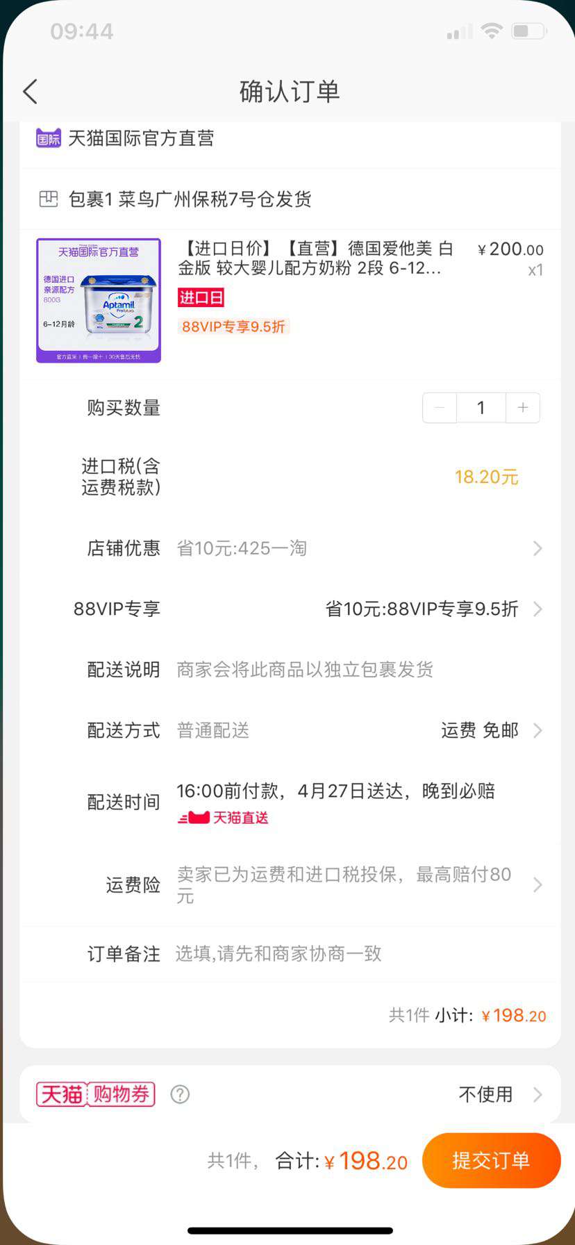 Aptamil 爱他美 白金版 婴幼儿奶粉 安心罐 1段 800g