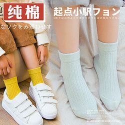 纯棉男女童中筒袜子