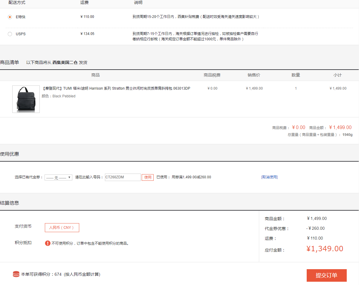 TUMI 途明 Harrison系列 Stratton 男士单肩斜挎包