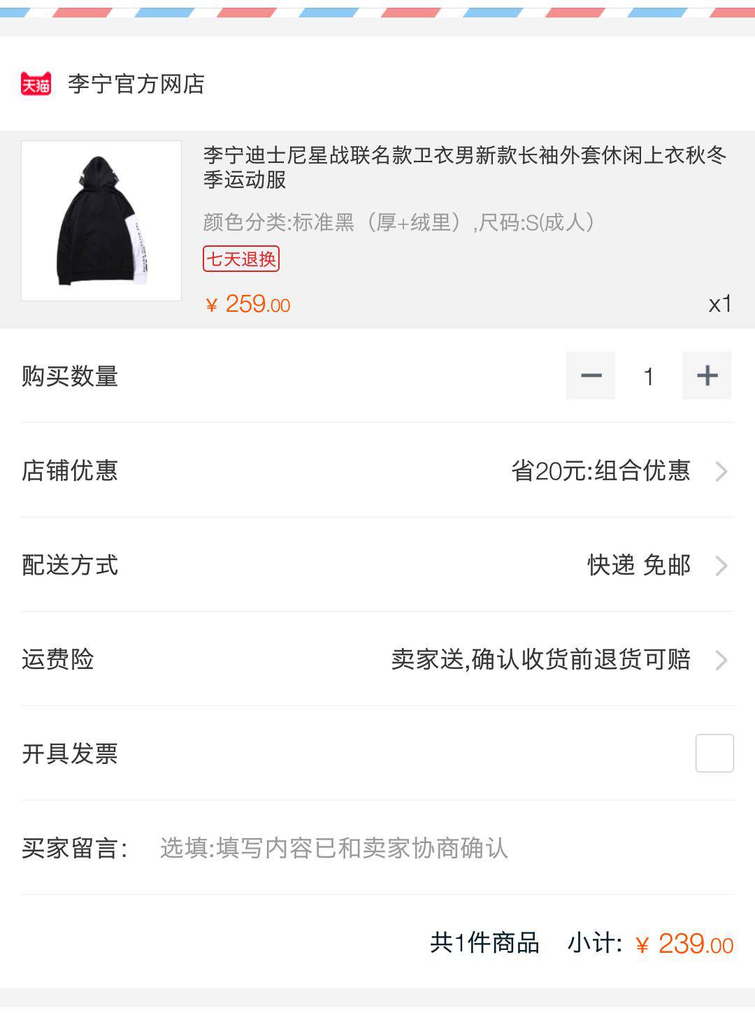 李宁 AWDNA97 男款长袖外套