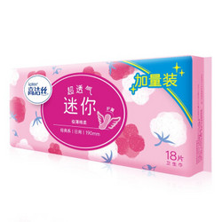 kotex 高洁丝 极薄棉柔迷你护翼卫生巾 18片 *21件