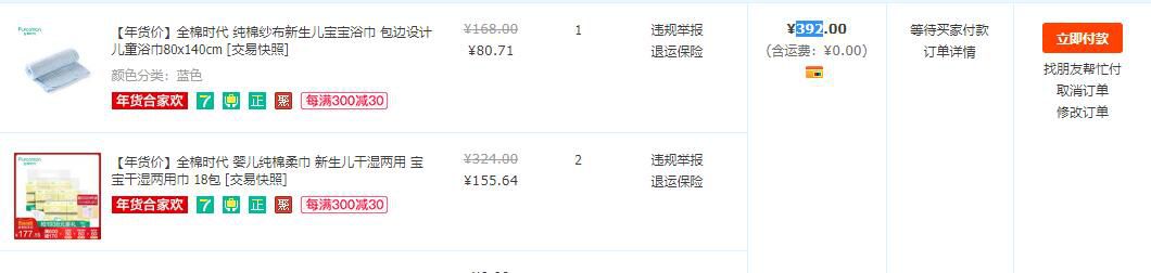 PurCotton 全棉时代 婴儿纯棉柔巾 干湿两用 18包 *2件+PurCotton 全棉时代 水洗纱布浴巾 80x140cm