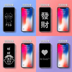 忧忧迪 苹果 iPhone 系列手机 隐形卡通全屏覆盖钢化膜