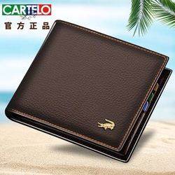 CARTELO 卡帝乐鳄鱼 C917B10021 男士短款真皮钱包