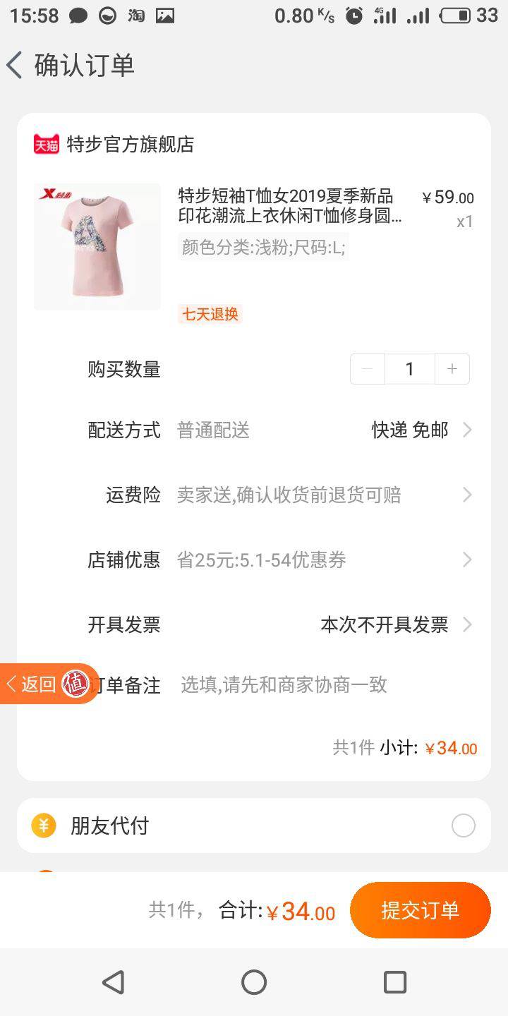 特步短袖T恤女2019夏季新品印花潮流上衣休闲T恤修身圆领轻薄女装