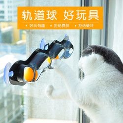 TOM CAT gdq01 逗猫 轨道球
