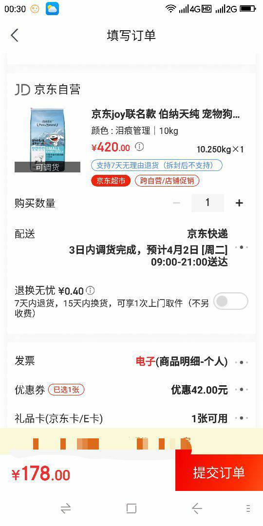 Pure&Natural 伯纳天纯 小型犬全价成年犬粮 泪痕管理 10kg