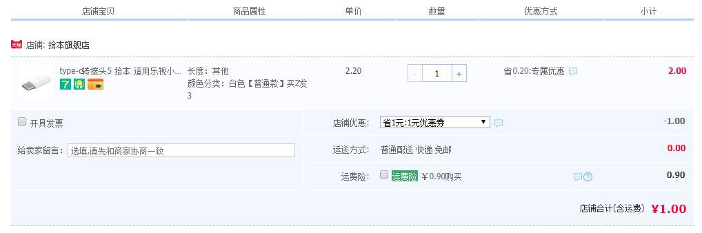CARLE Micro-USB转Type-C 转接头 白色