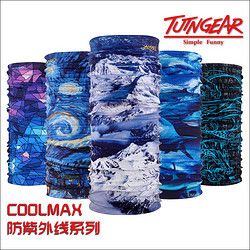TRIPWELL 行安 登山防晒面罩