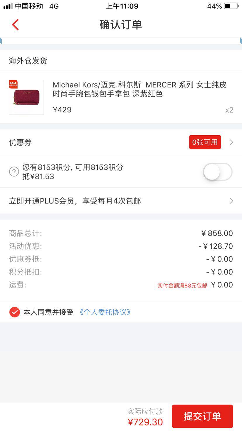 MICHAEL KORS 迈克·科尔斯 MERCER系列 32F6SM9E3L 手拿钱包 *2件