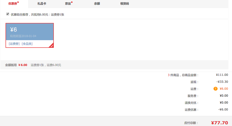 绿联 QC3.0快充充电器   20839 白 *3件