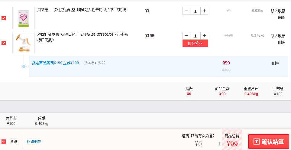 AVENT 新安怡 SCF900/01 手动吸乳器 + 贝莱康 一次性防溢乳垫