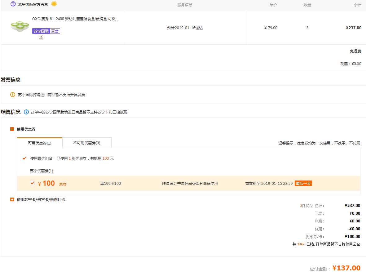 OXO 奥秀 6112400 婴幼儿宝宝辅食盒 4件套 *3件