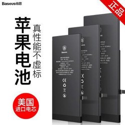 倍思(Baseus)苹果7P电池大容量电池