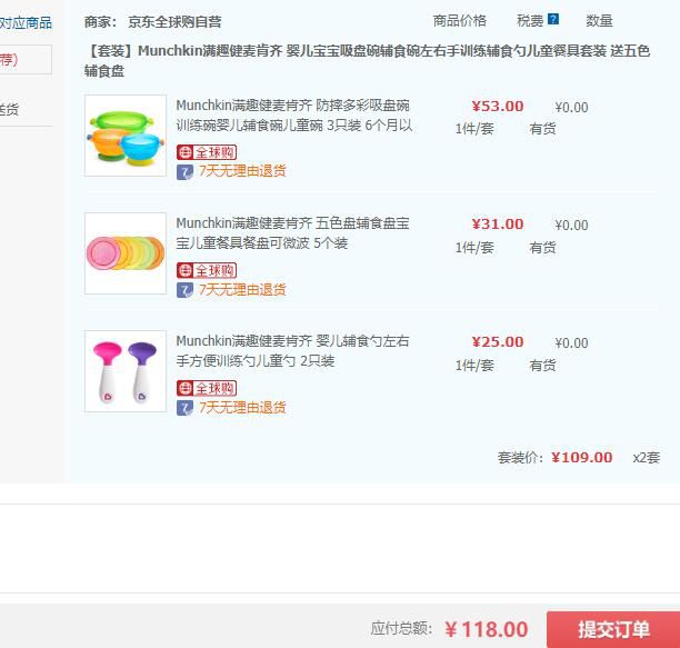 Munchkin 麦肯齐 婴儿辅食勺儿童餐具套装 送五色辅食盘 *2件