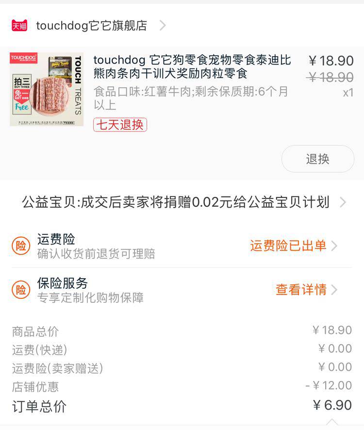 touchdog 它它狗零食宠物零食泰迪比熊肉条肉干训犬奖励肉粒零食