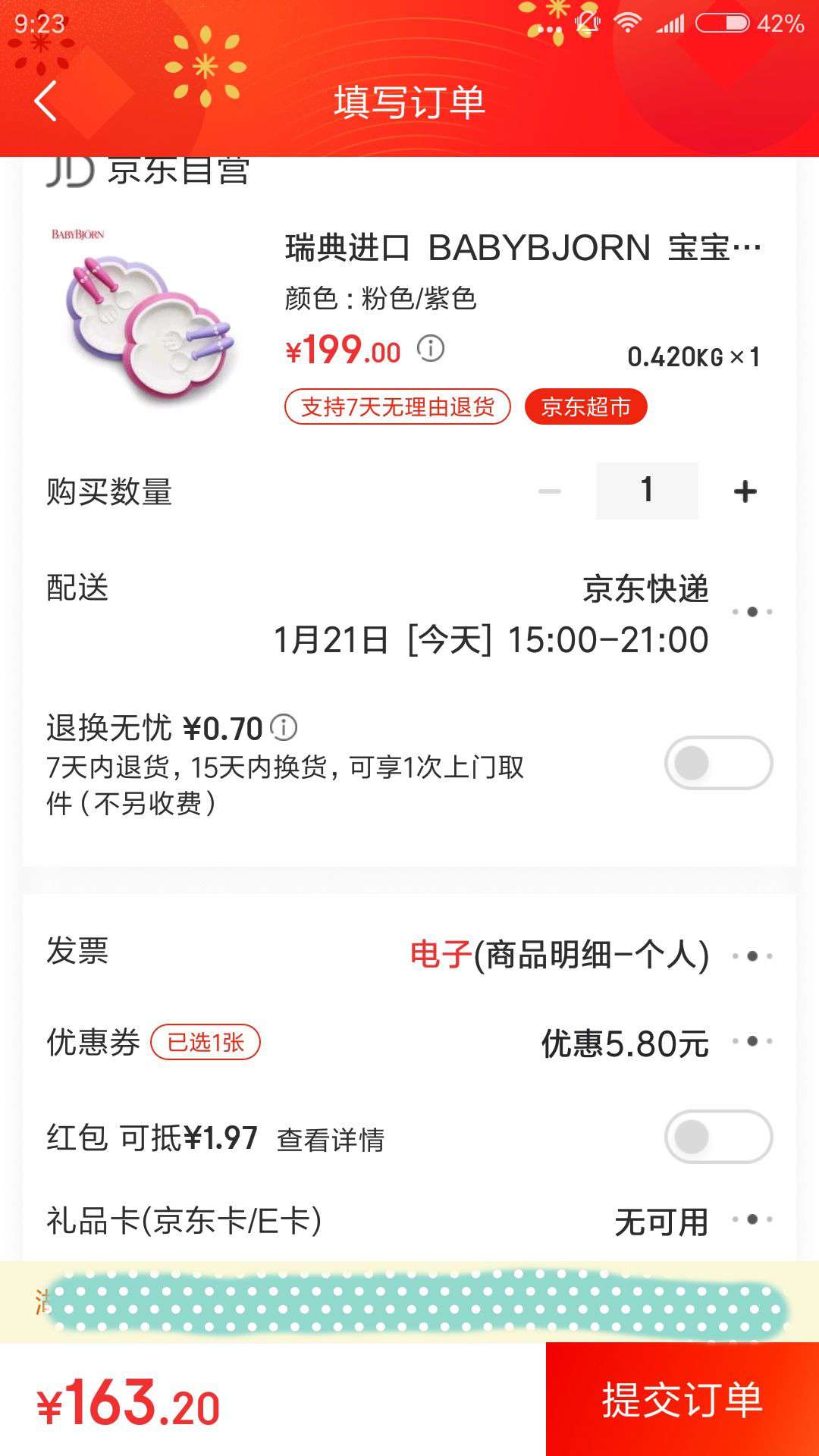 BABYBJORN 宝宝餐盘汤匙叉子套装 粉色+紫色