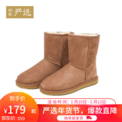网易严选 中筒皮毛一体雪地靴