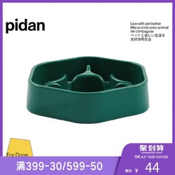 pidan森林迷宫慢食碗 防噎狗碗大号狗狗缓食碗泰迪金毛狗食盆狗碗