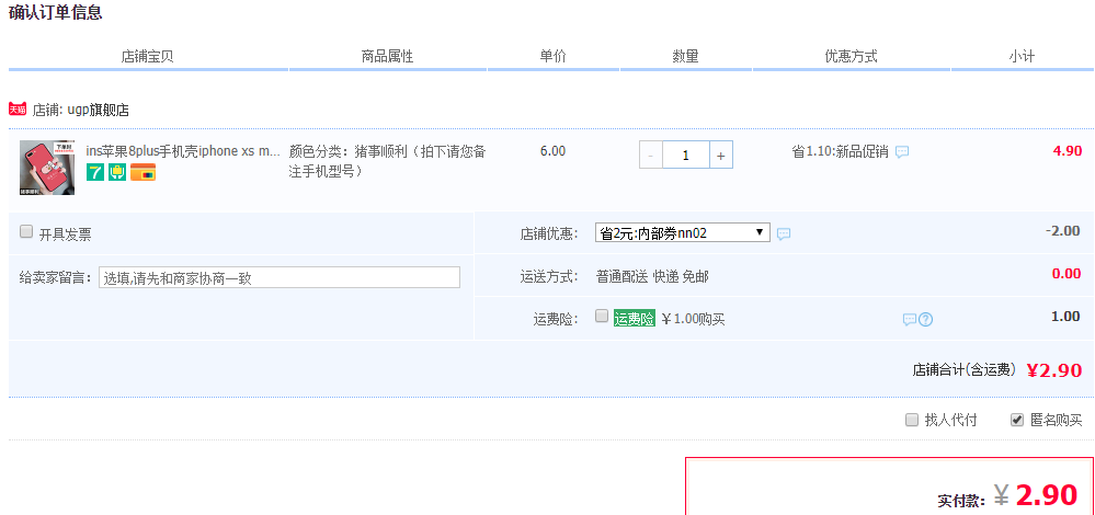 ugp iPhone/华为/OPPO/VIVO/小米/红米手机壳