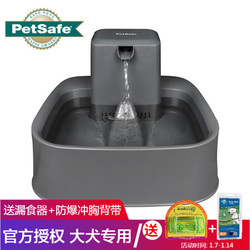 Petsafe贝适安 Drinkwell升级版2.0 大型犬饮水机宠物自动喂水器喷泉猫咪大狗喝水机 7.5L