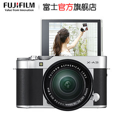 富士 X-A3套机(16-50mm)微单相机自拍富士xa3