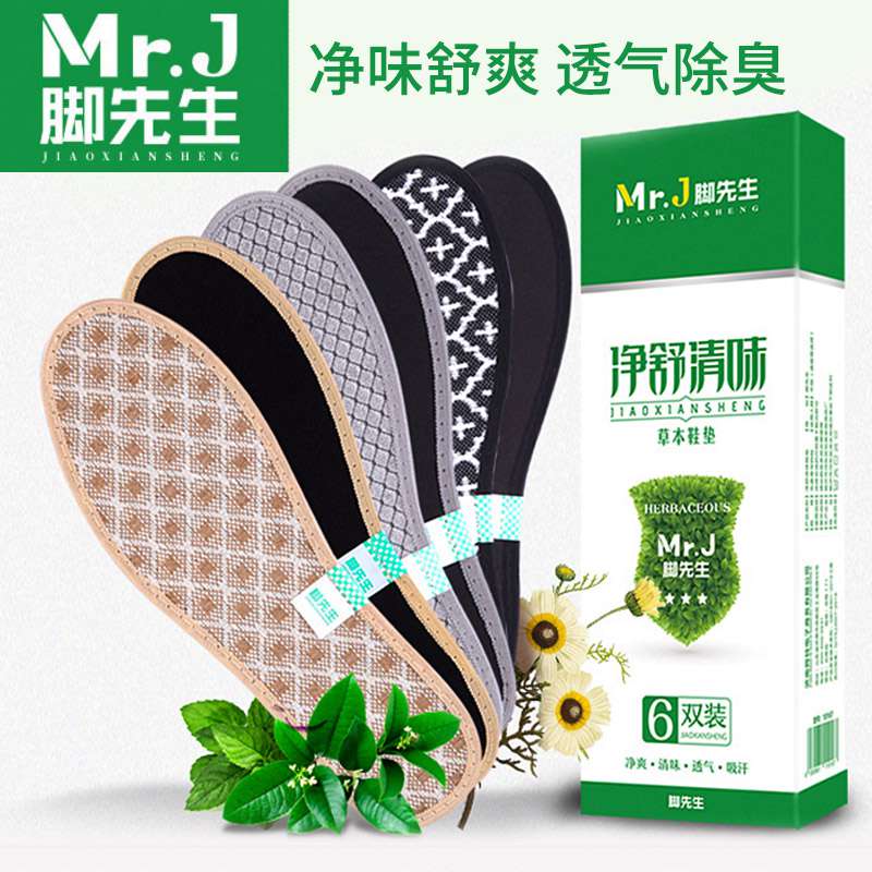 脚先生 除臭净舒清味鞋垫10双装