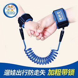 儿童防走失带2米