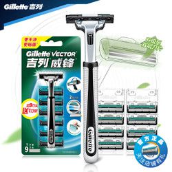 吉列 Gillette 威锋旋转双层刀片1刀架（9刀头）