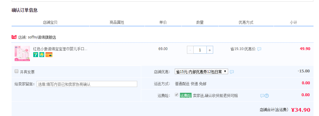 Baby elephant 红色小象 诺绵婴儿手口湿巾 10包 赠2包