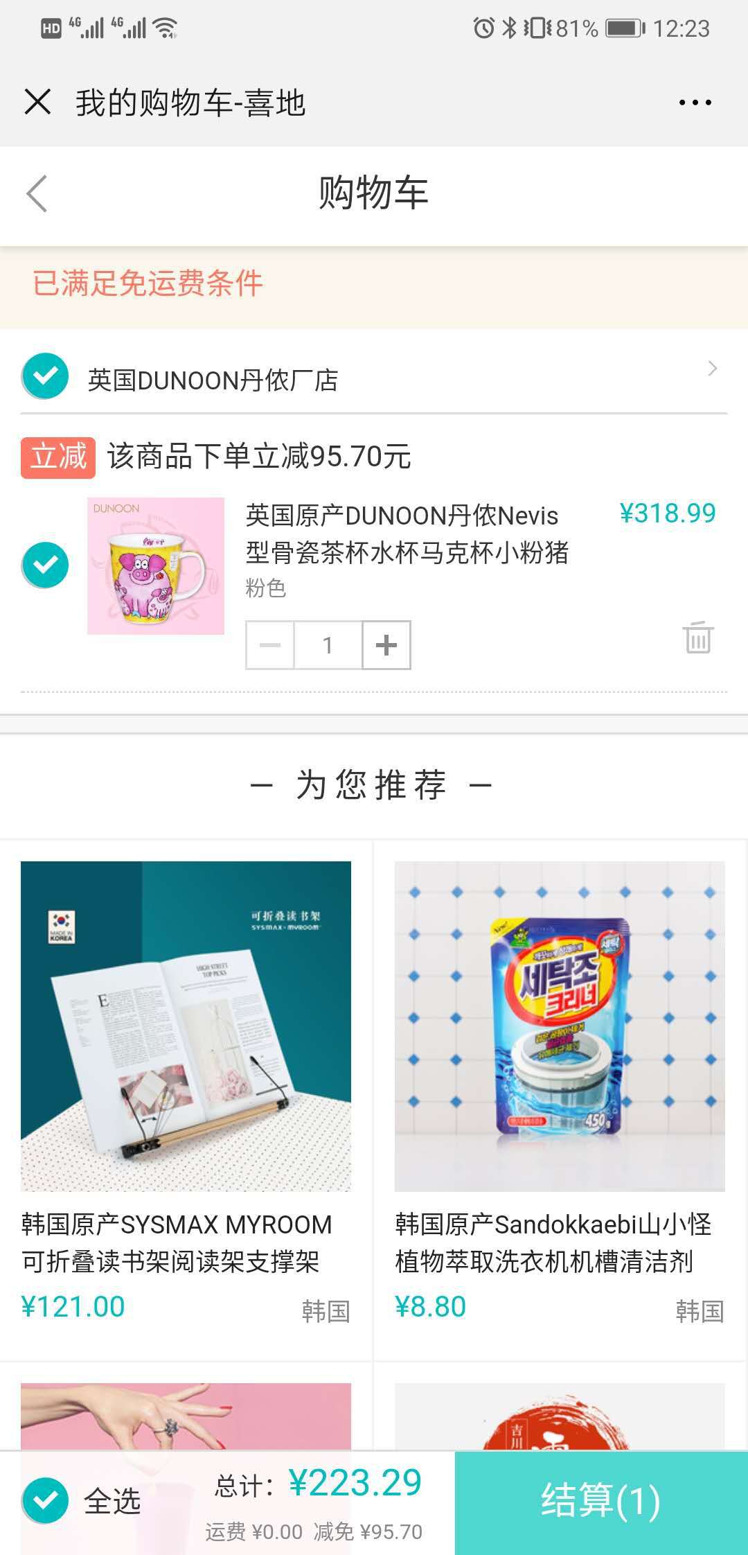 英国原产DUNOON丹侬Nevis型骨瓷茶杯水杯马克杯小粉猪 粉色
