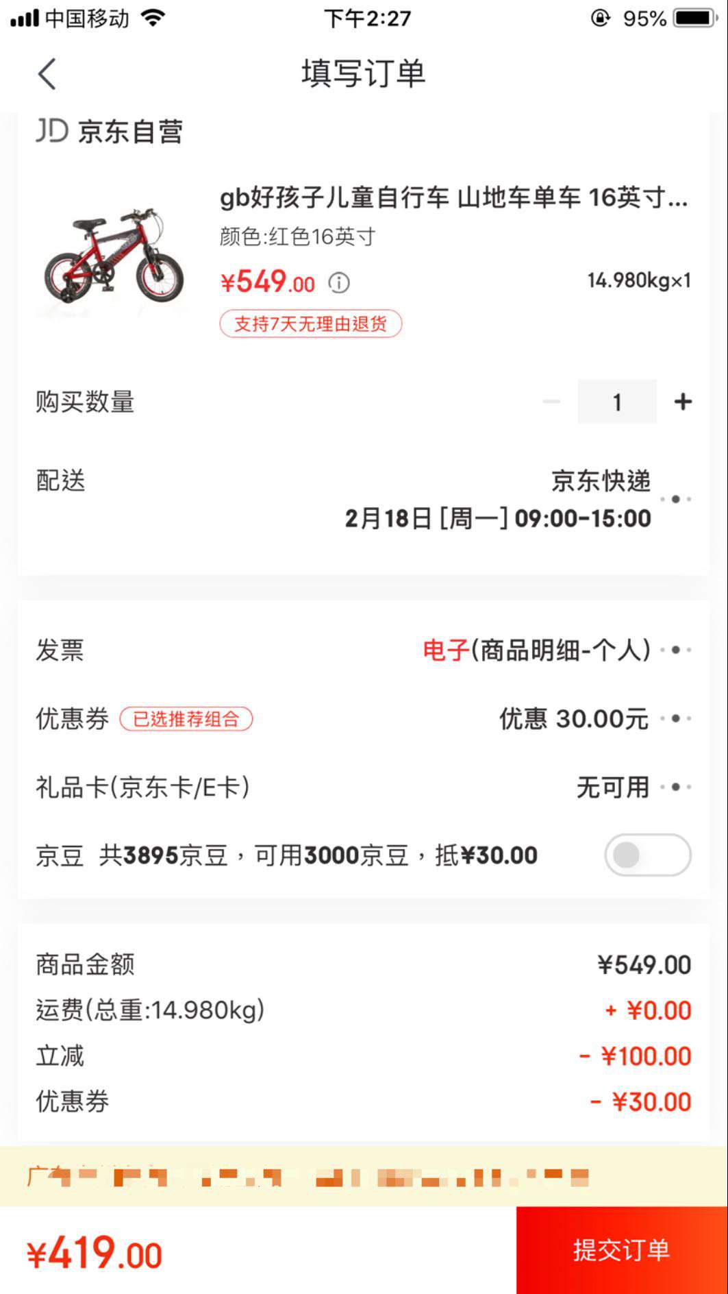 gb好孩子儿童自行车 山地车单车 16英寸 HB1690-P200R
