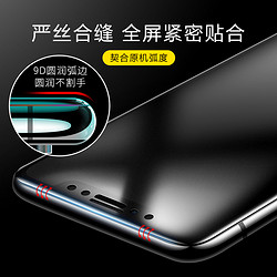 闪魔 iPhone XS MAX 钢化膜