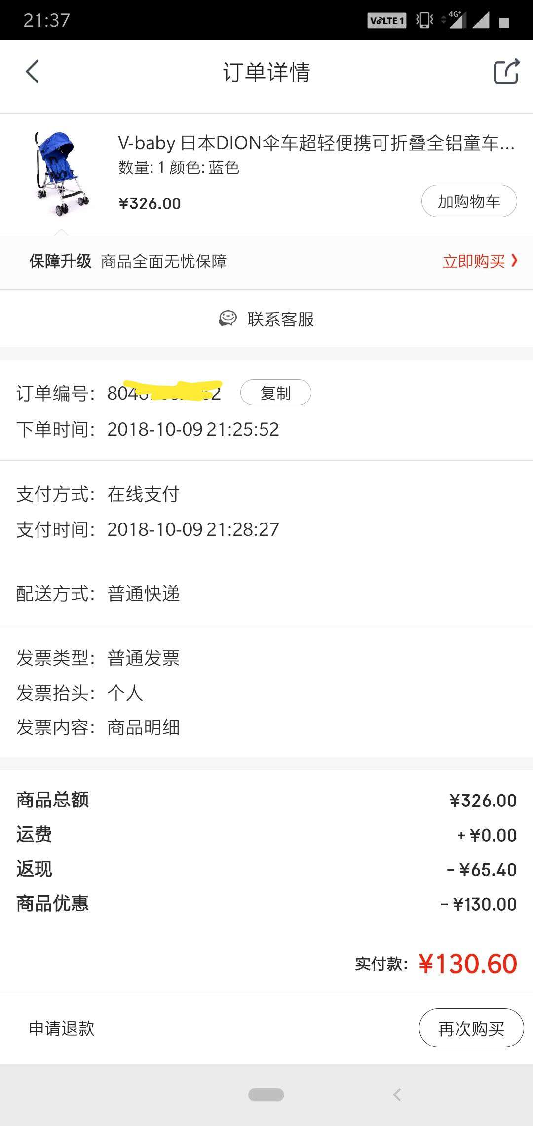 V-baby 日本DION伞车超轻便携可折叠全铝童车婴幼儿手推车上飞机 蓝色 +凑单品