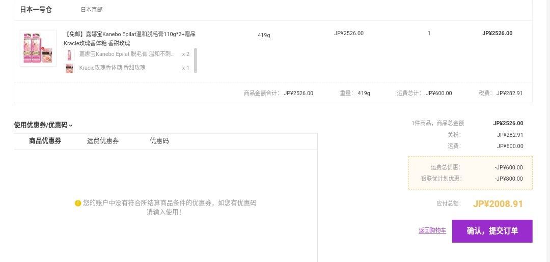 Kanebo 佳丽宝 Epilat 泡沫脱毛膏 110g