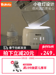 波咯咯恒温调奶器婴儿暖奶温奶器智能全自动玻璃冲奶机恒温热水壶
