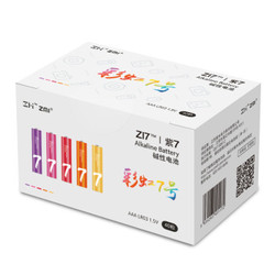 ZMI 紫米 紫7 彩虹电池 7号 碱性 40粒装