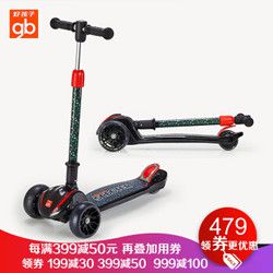 好孩子折叠滑板车3轮儿童溜溜车男女宝宝三轮滑滑车3-12岁SC400 SC400-Q203RB
