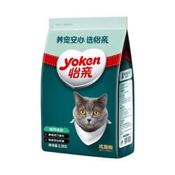 怡亲 去毛球成猫粮 2.5kg