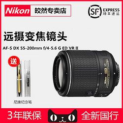 Nikon/尼康AF-S DX 55-200mm f/4-5.6G ED VR II 镜头